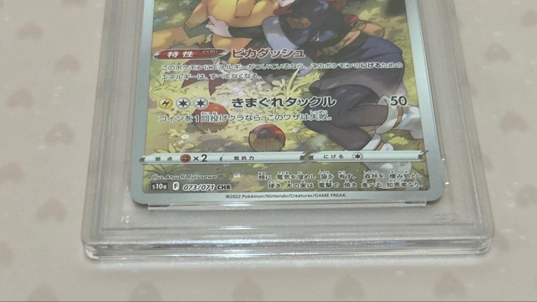 カ*ン様 ピカチュウ CHR PSA10(ダークファンタズマ)