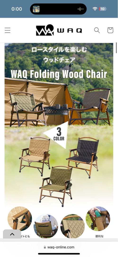 【z】WAQ Folding Wood Chair ブラック
