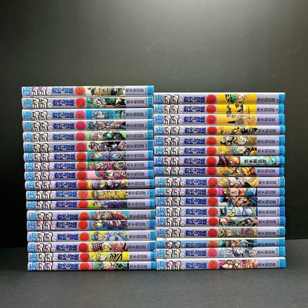 ジョジョの奇妙な冒険 1-9部 136巻 全巻セット