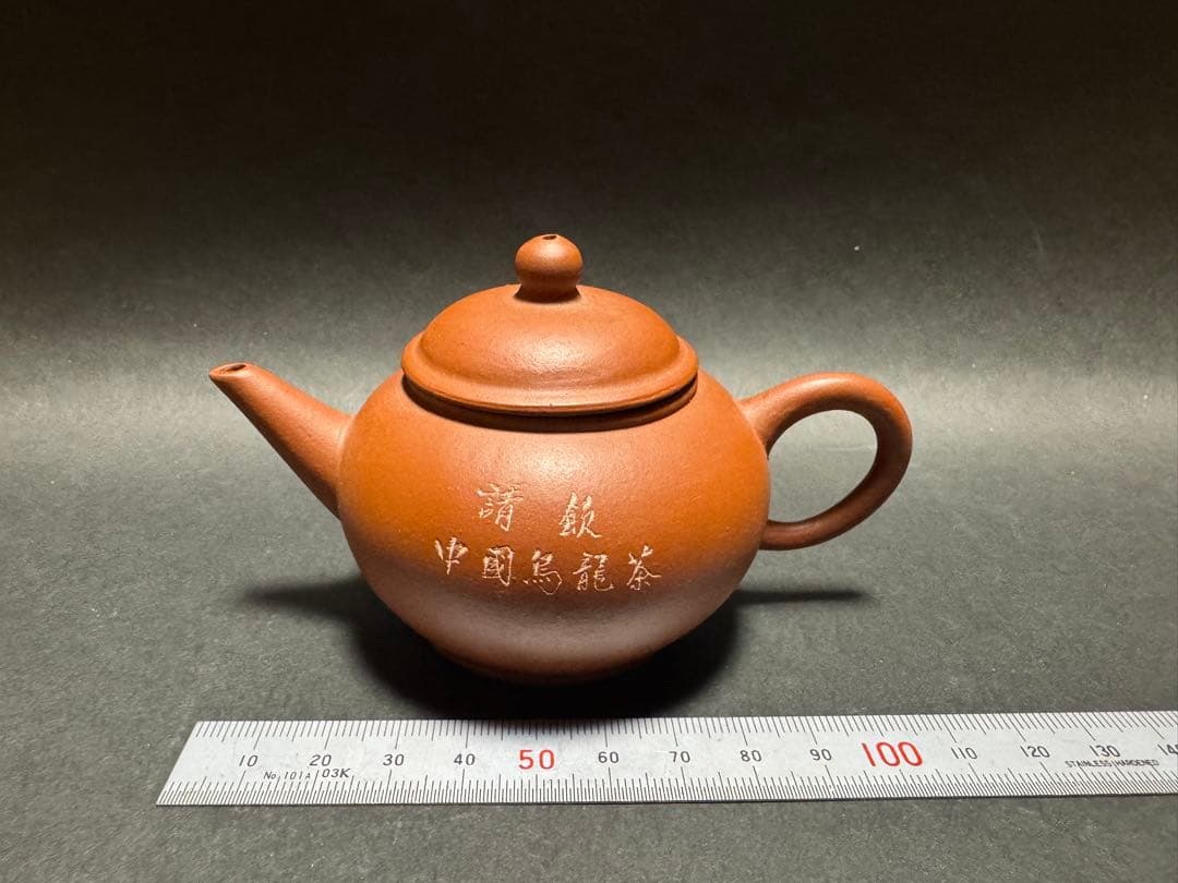 値下げ！請飲 中国烏龍茶 中国土産畜産進出口公司福建省分公司厦門支公司製