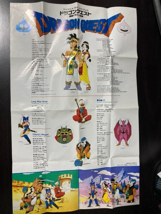 美品TVアニメ ドラゴンクエスト サウンドトラック カセットテープ