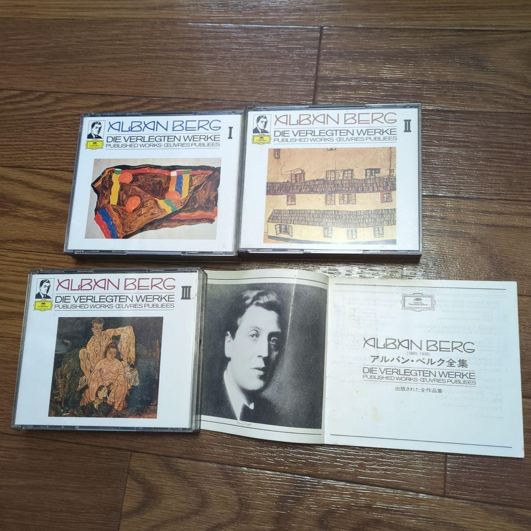 アルバン・ベルク全集　　出版された全作品集