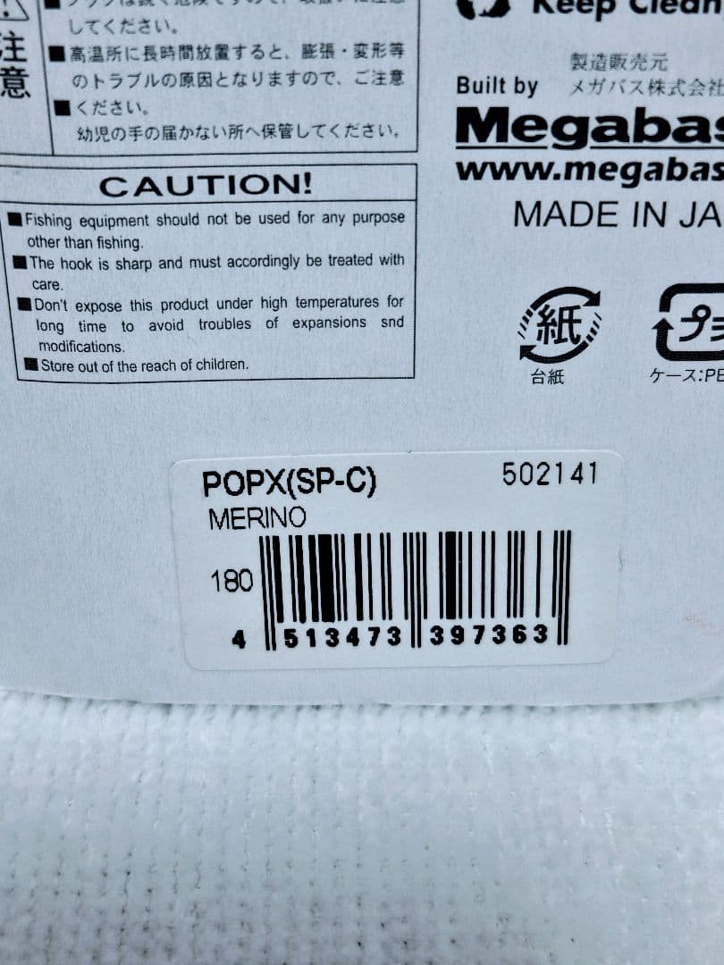 ⑥ 限定カラー　ポップX　popx　ポップマックス　ポッパー　未使用　値下げ