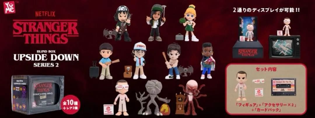ストレンジャーシングス 「ブラインドボックス」裏側の世界シリーズ2 12個入り