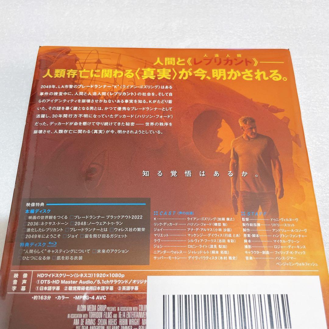 ブレードランナー 2049 スチールブック仕様(ゲオ限定版)(Blu-ray)