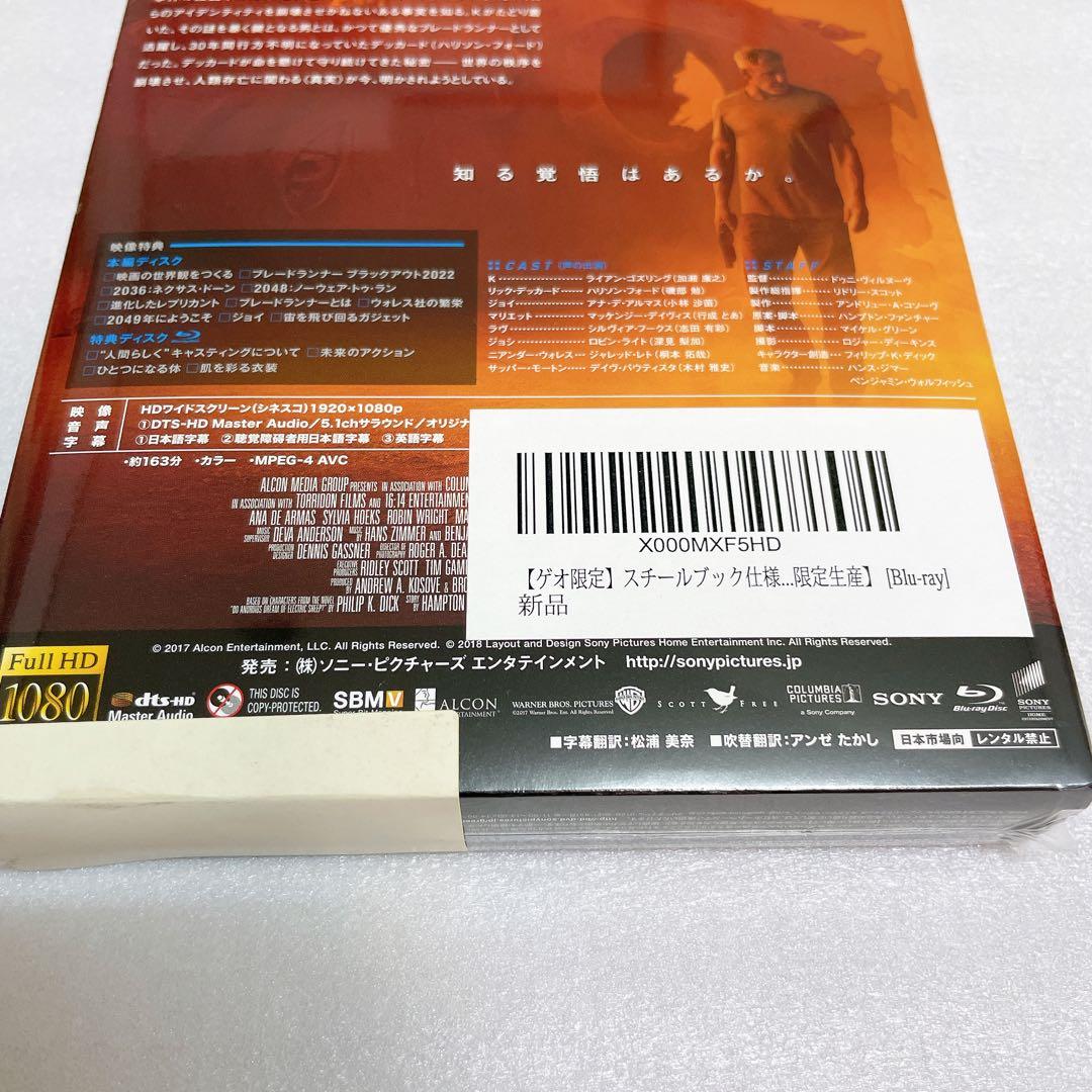 ブレードランナー 2049 スチールブック仕様(ゲオ限定版)(Blu-ray)