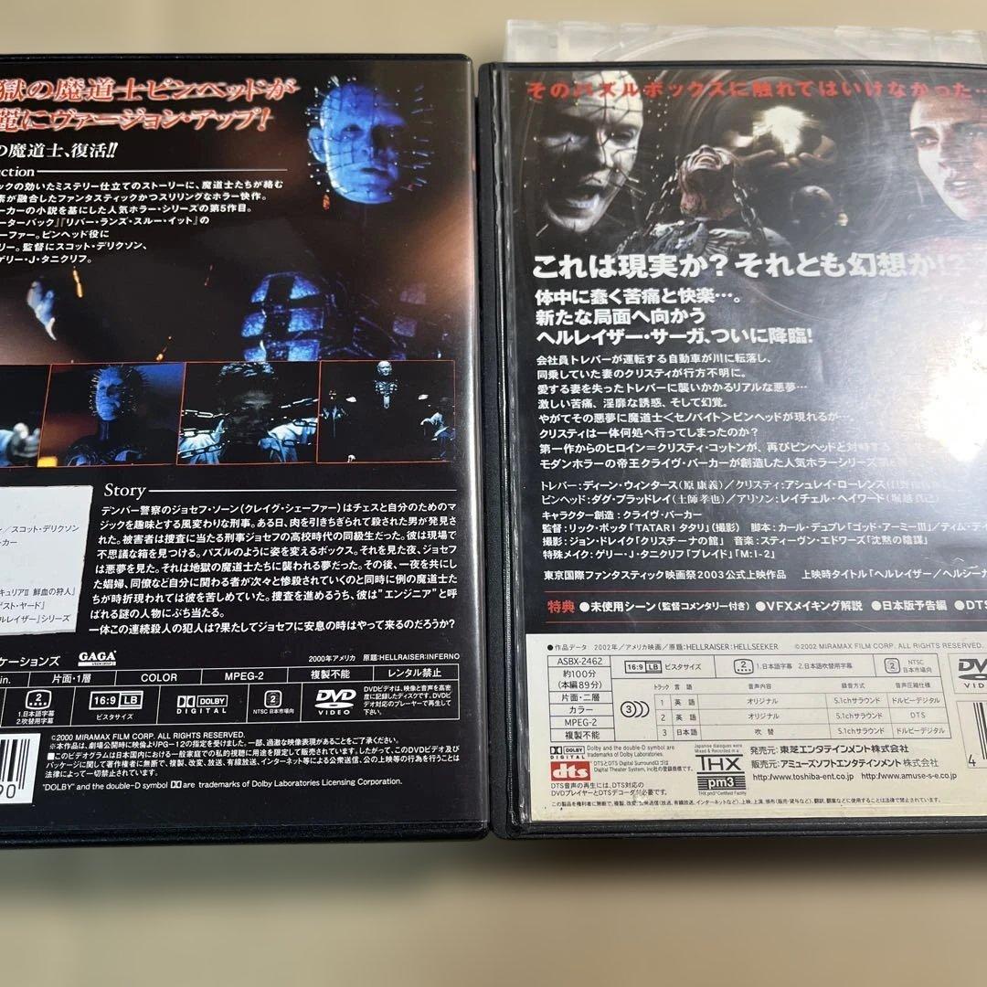 ヘルレイザー全9作品DVDセット