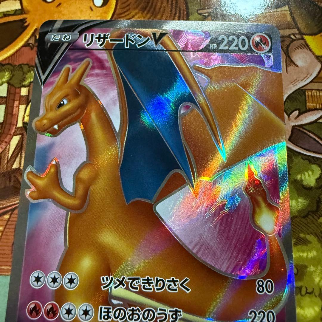 リザードンV SR 103/S-P 争奪戦 プロモ ポケモンカード