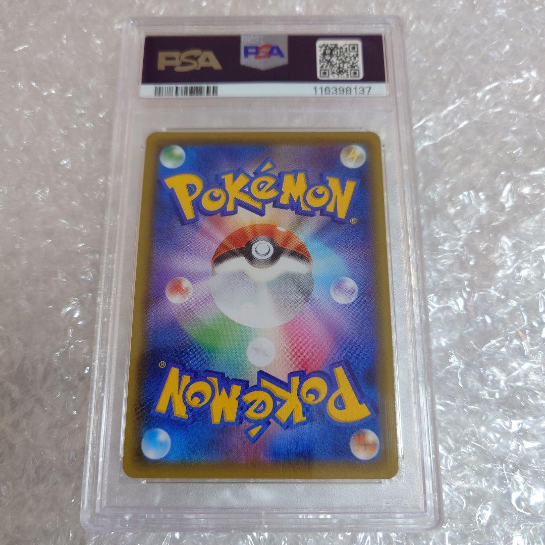 ピカチュウV 25th PSA10 スリーブなし