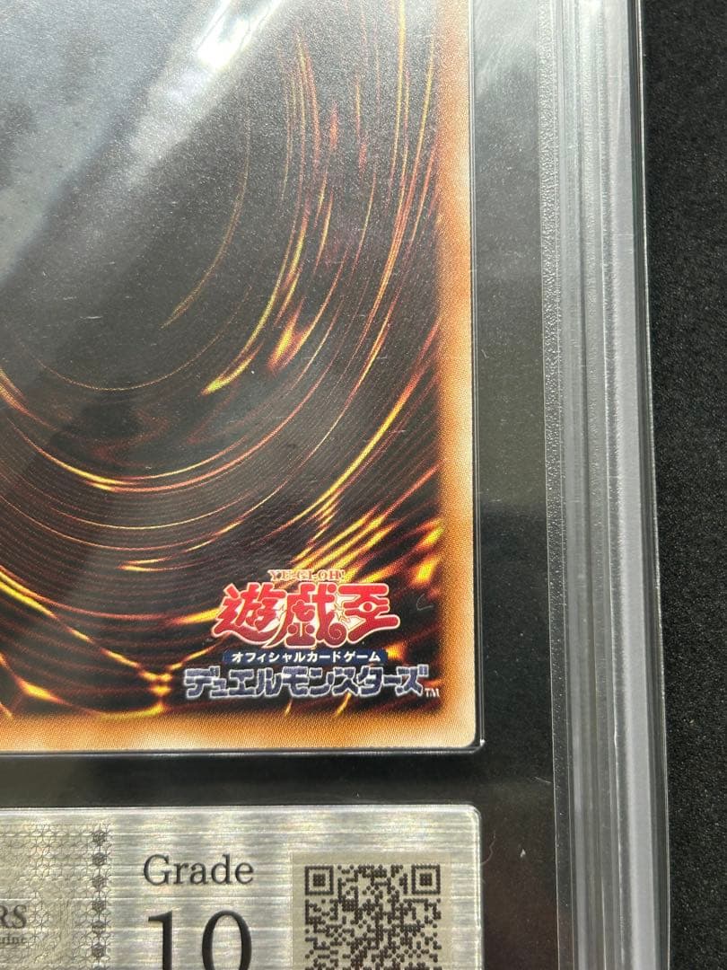 【ARS10】青眼の白龍 『ホログラフィックレア』 遊戯王