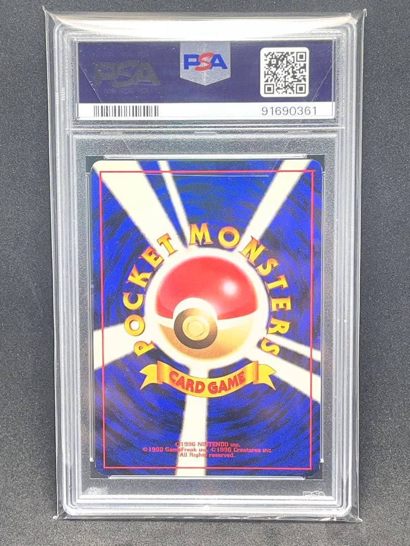 【PSA9】旧裏 ジャングル サンダース シャワーズ ブースター 1997