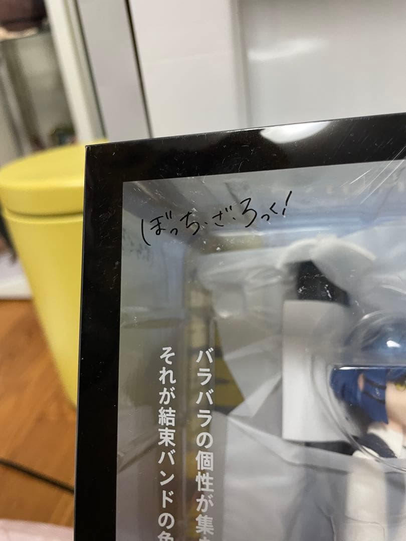 ぼっち・ざ・ろっく！ グッドスマイルカンパニー フィギュア 3体セット