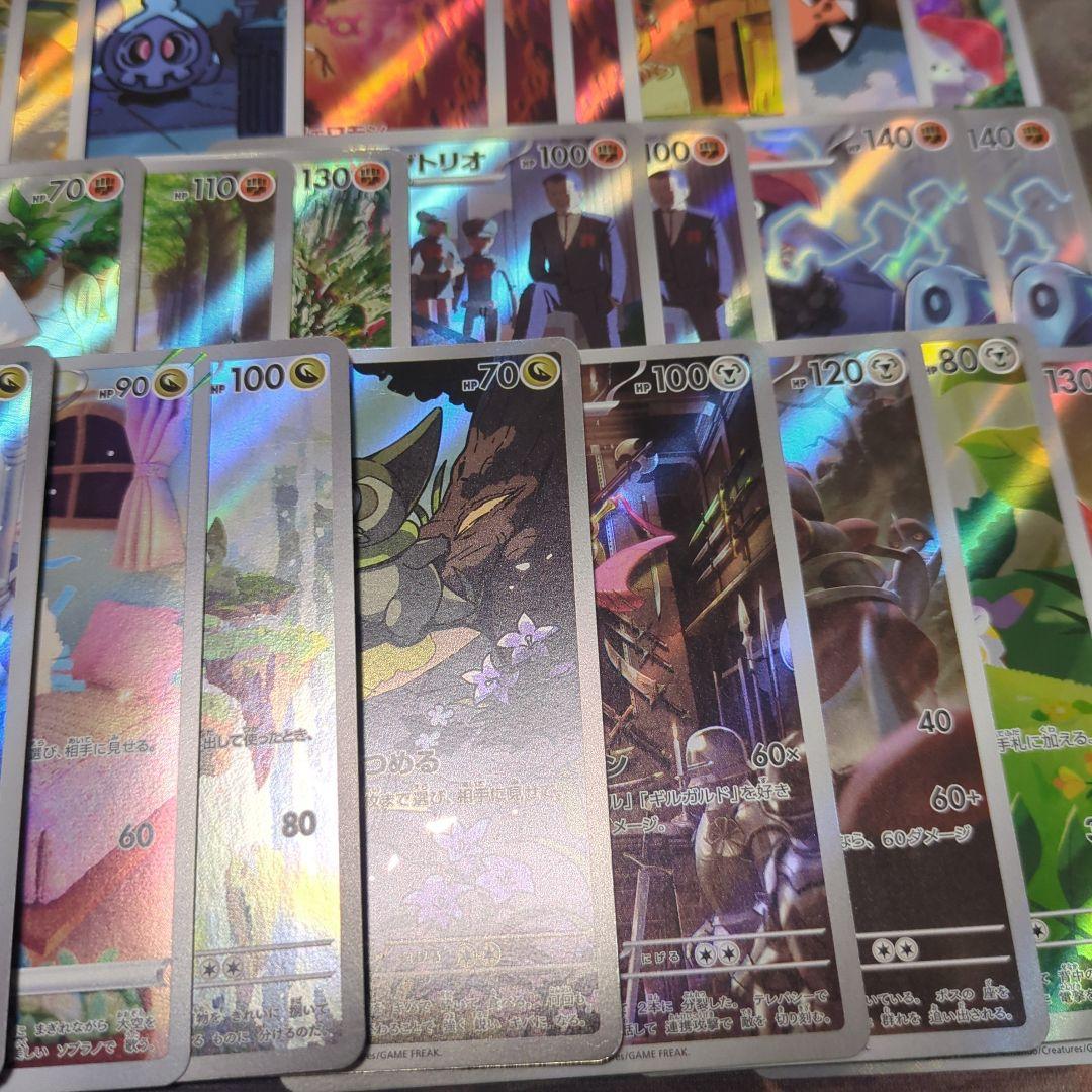 ポケカ AR CHRまとめ売り 100枚　人気カード多数