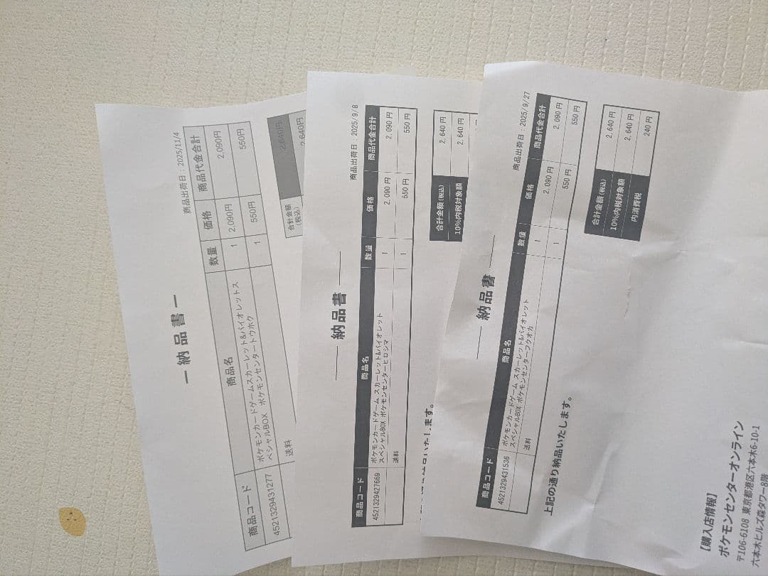 ポケモンカードゲーム スペシャルボックス トウホク フクオカ ヒロシマ　未開封