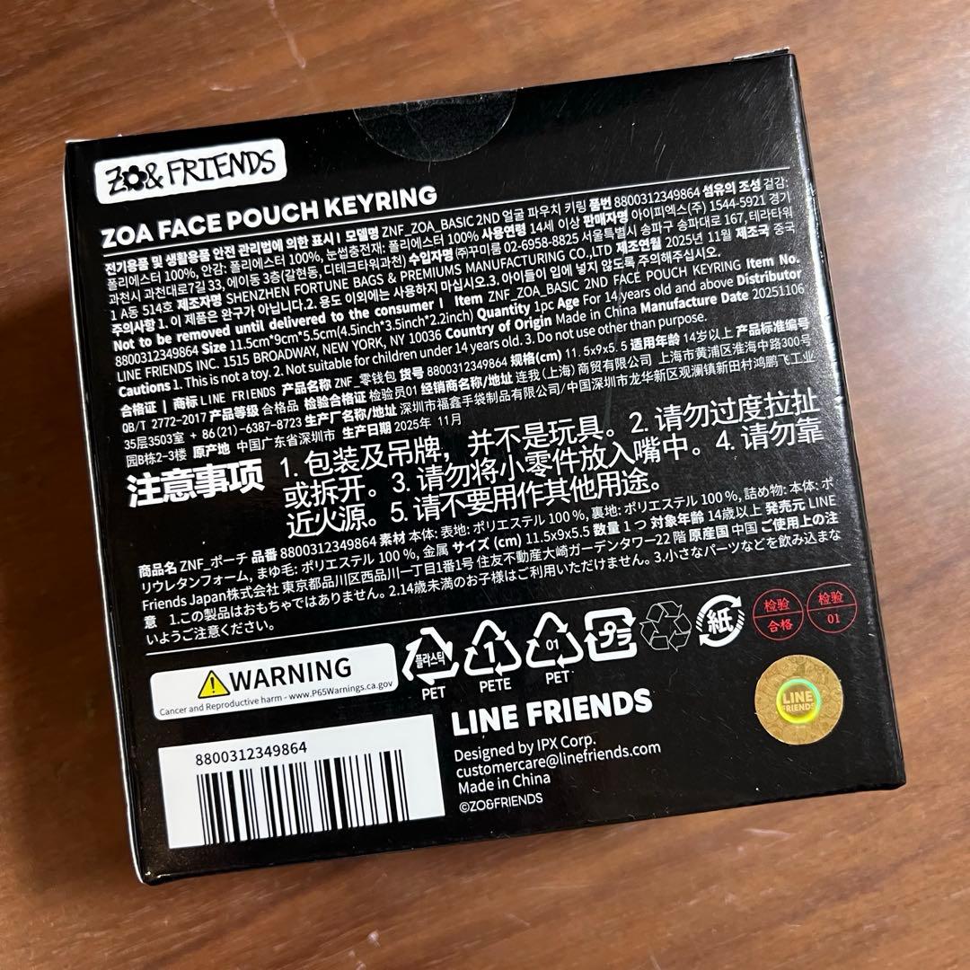 ZOA フェイスキーリング G-DORAGON ジヨン　ZO&FRIENDS