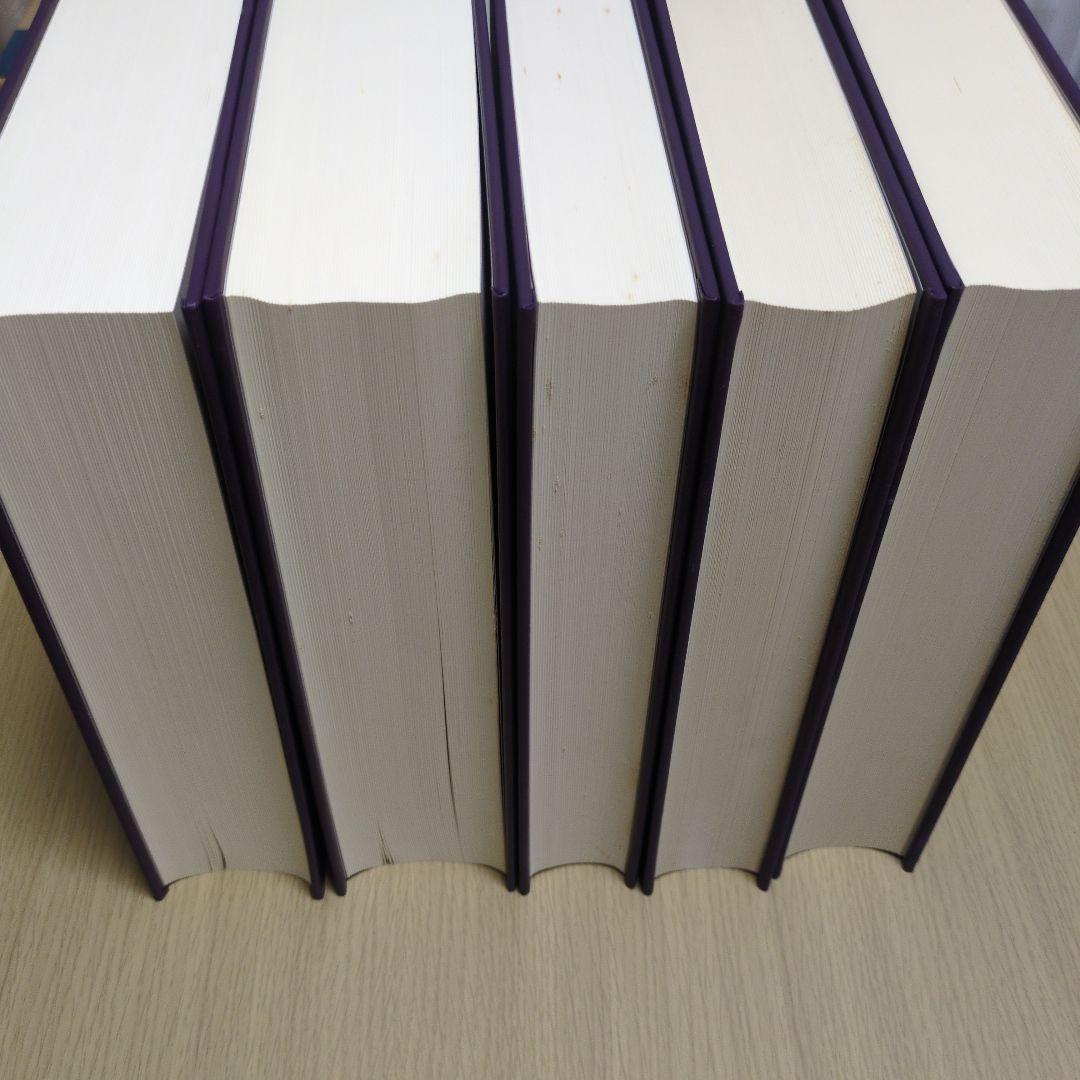 角川古語大辞典 全1-5巻　初版