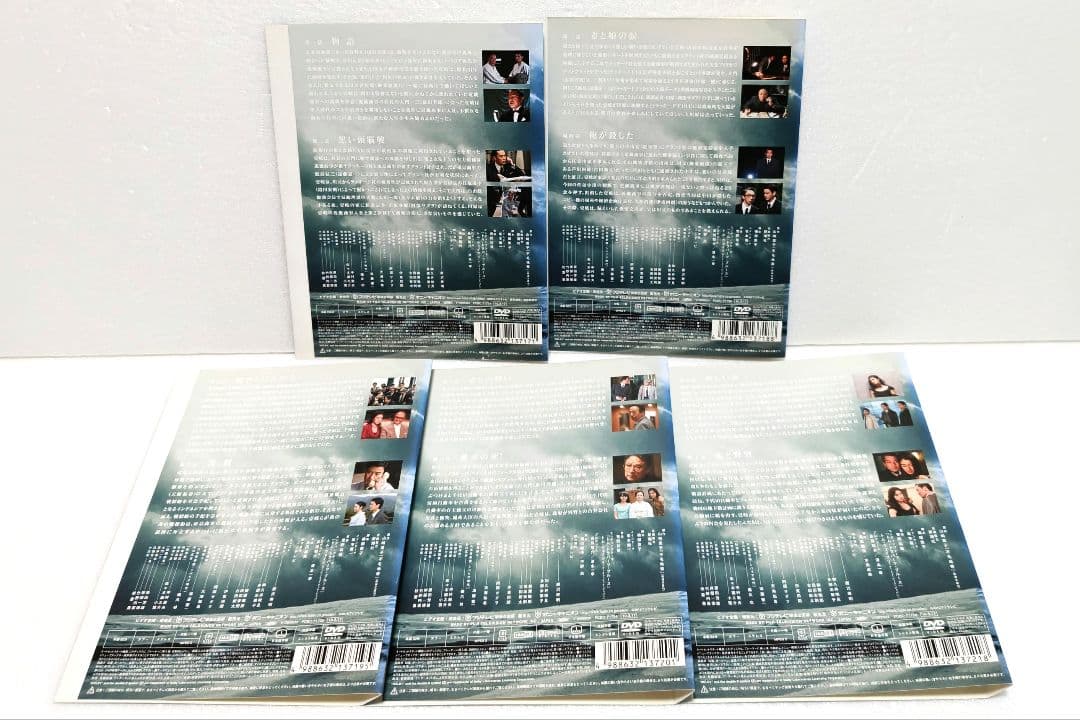 不毛地帯 DVD 全巻 セット ドラマ 山崎豊子 唐沢寿明 和久井映見 柳葉敏郎