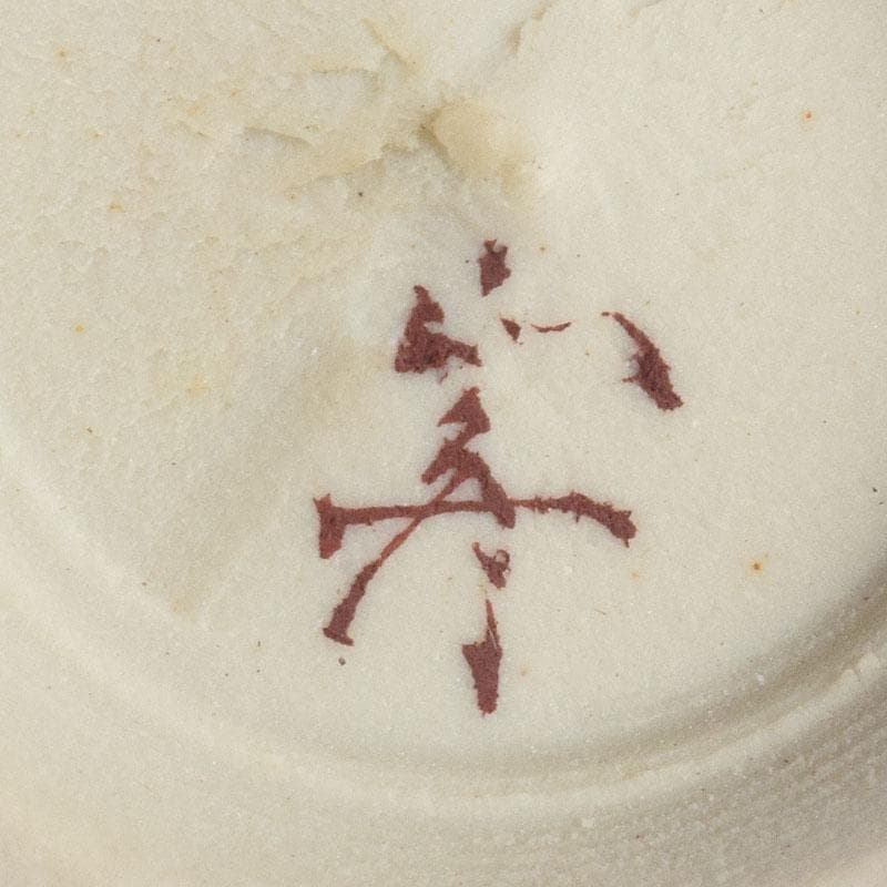 九谷焼　三代徳田八十吉　徳田正彦作　ぐい呑　共箱　V　9096