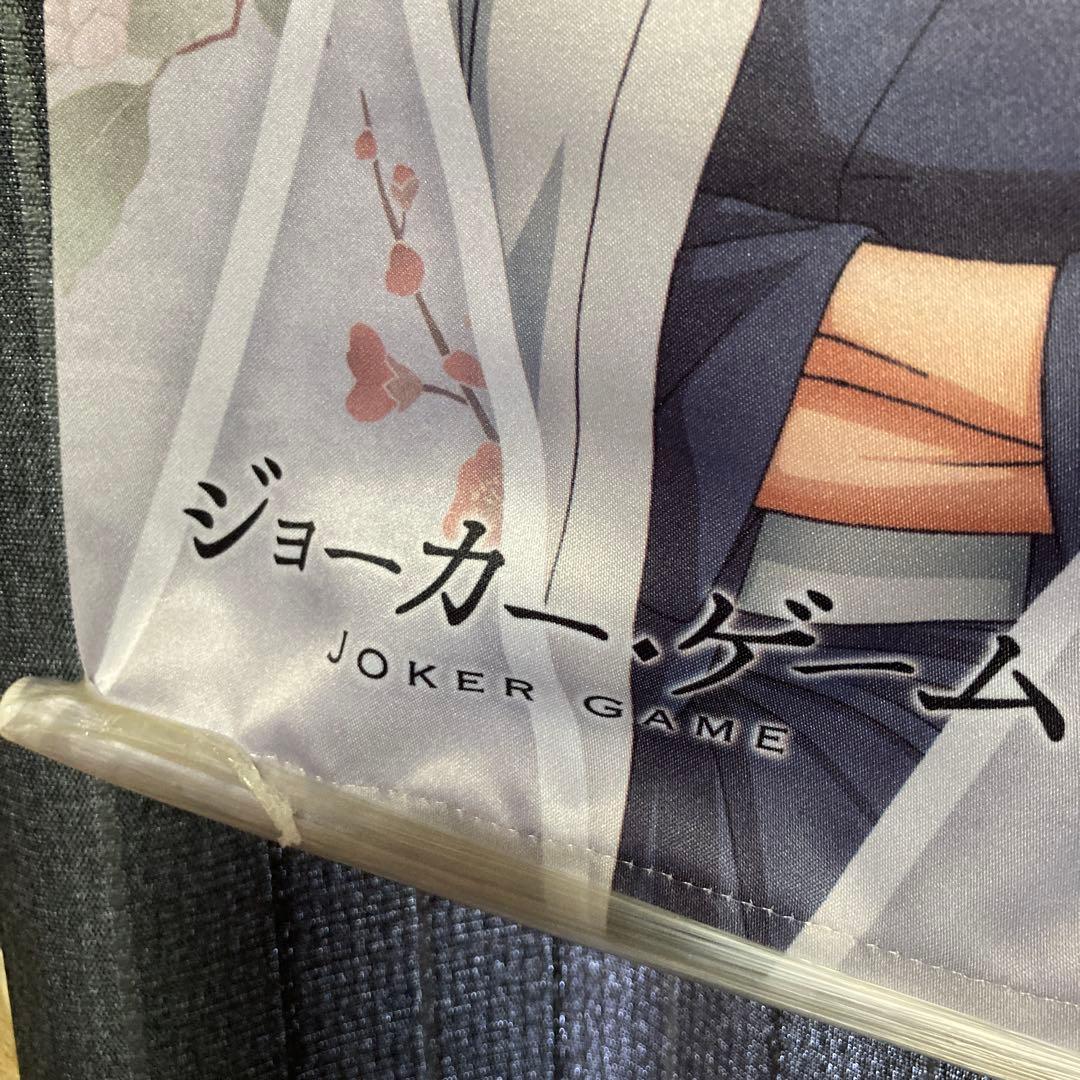 ジョーカー・ゲーム B2和装タペストリー（集合）