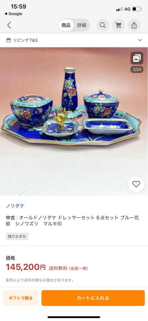 英国里帰り　オールドノリタケ　ドレッシングテーブルセット　鮮やかなブルーとお花