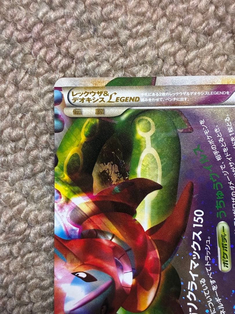 【美品】レックウザ&デオキシスlegend