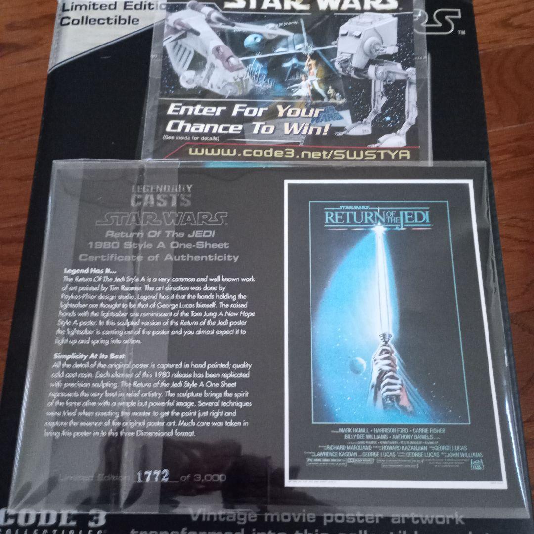 激レア　未使用　スターウォーズ　立体ポスター　ジェダイの帰還