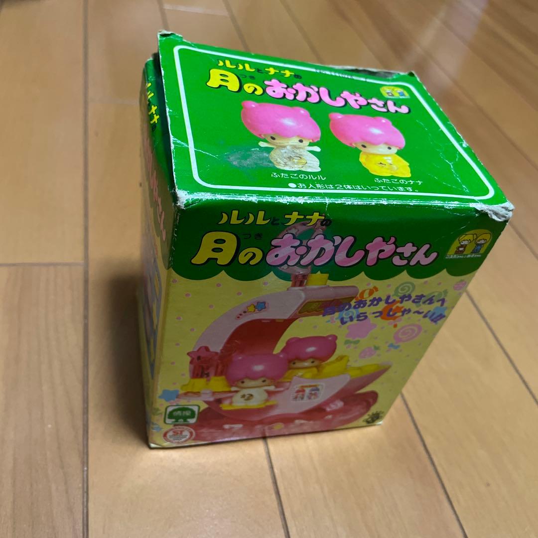 【激レア美品】ルルとナナの月のおかしやさん
