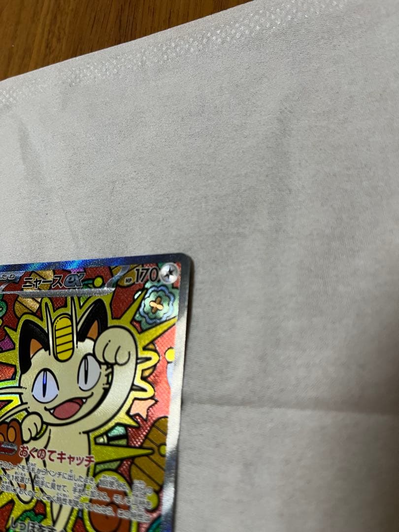 ニャースEX カード ポケモンカード