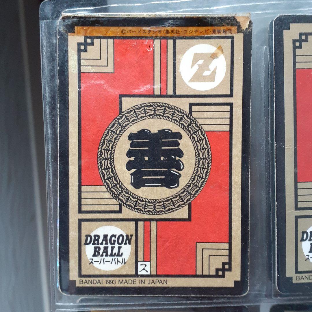 値下！ドラゴンボールカードダス　プラス　ヤクトドーガ