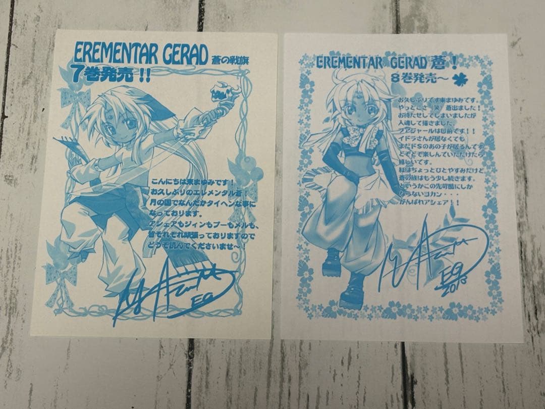 エレメンタル ジェレイド&蒼空の戦旗　全巻セット+α