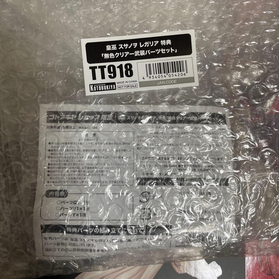 コトブキヤ メガミデバイス タマモノマエ/スサノオ2種