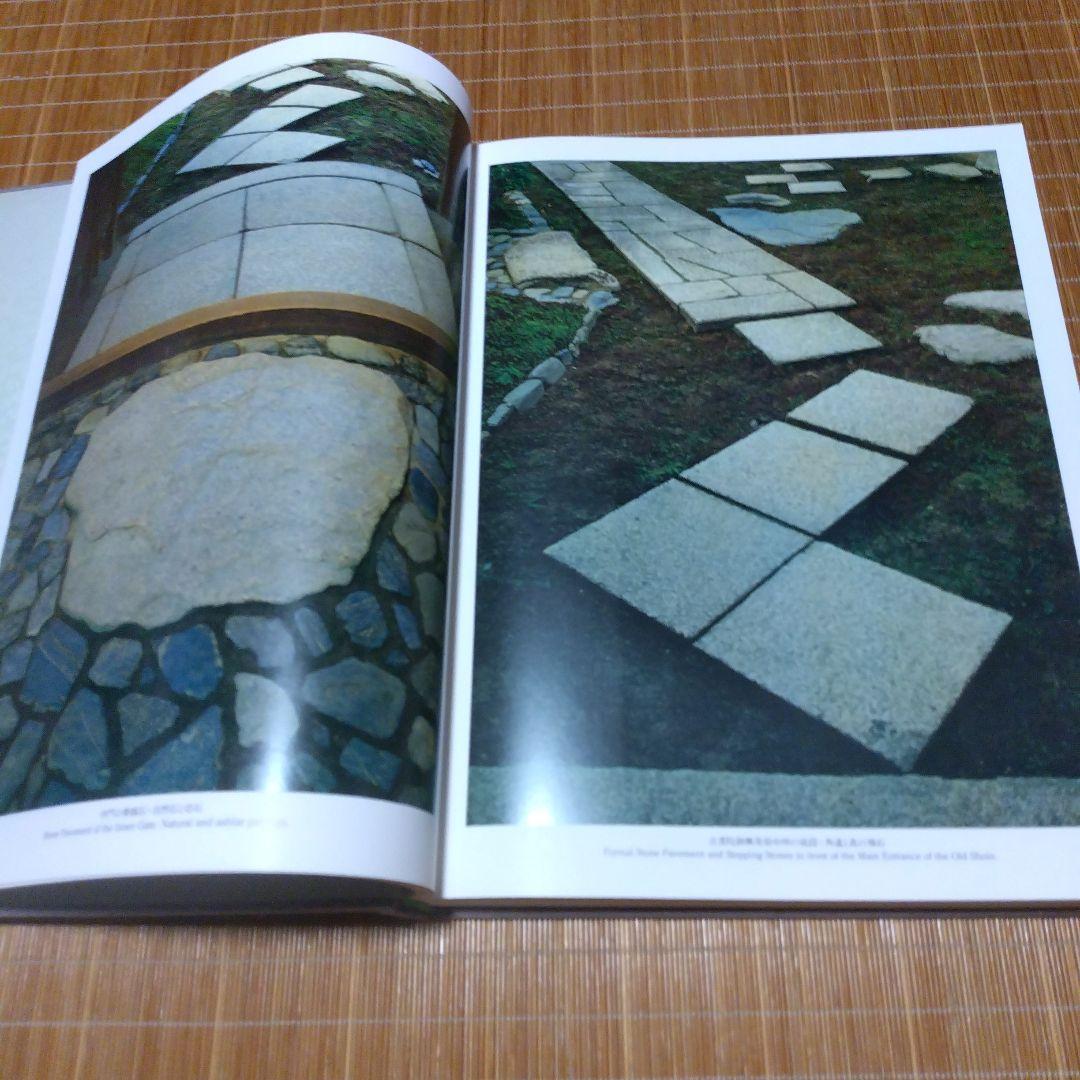 大型本/美品【　桂離宮　空間と形】磯崎新、石元泰博