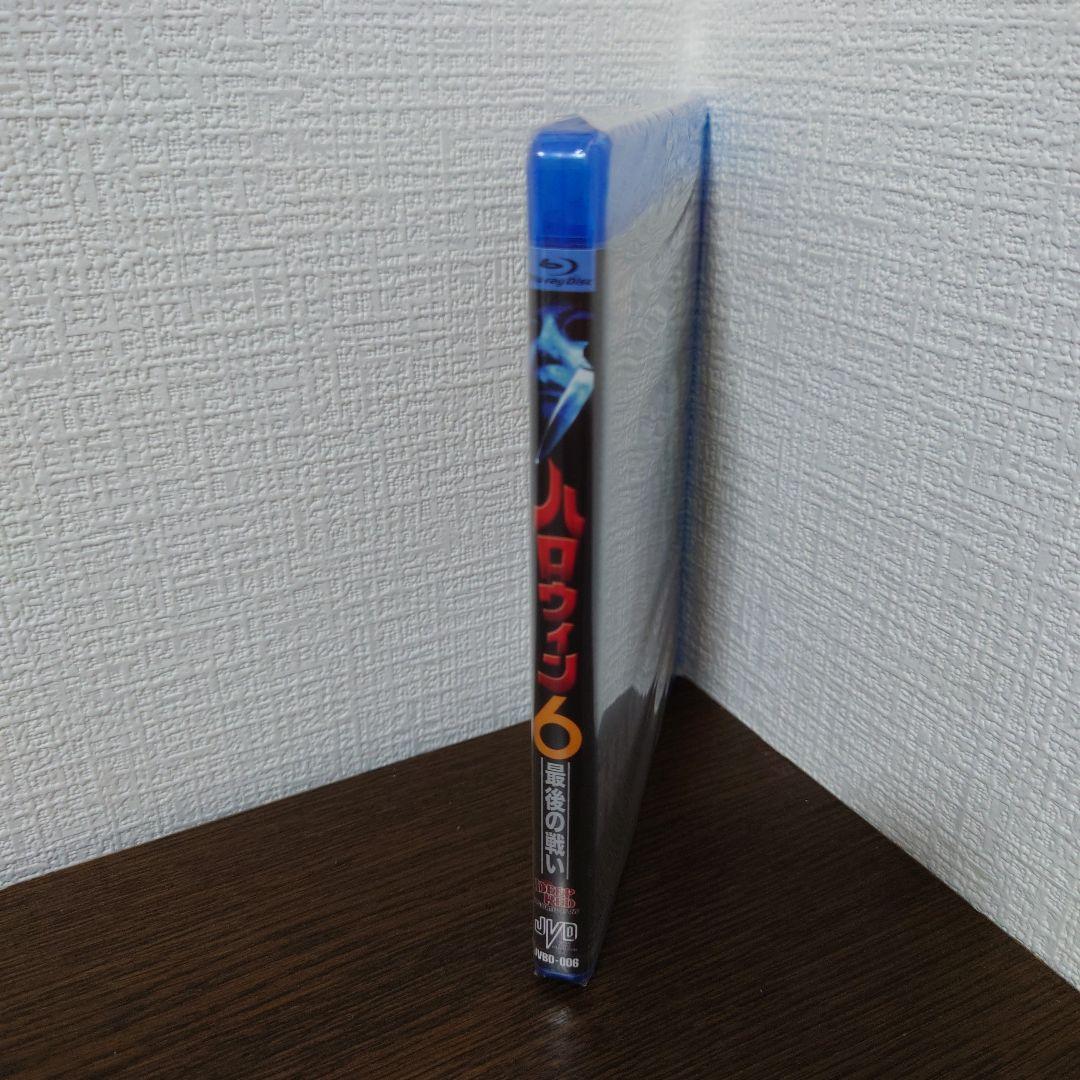 ハロウィン6 最後の戦い('95米) Blu-ray