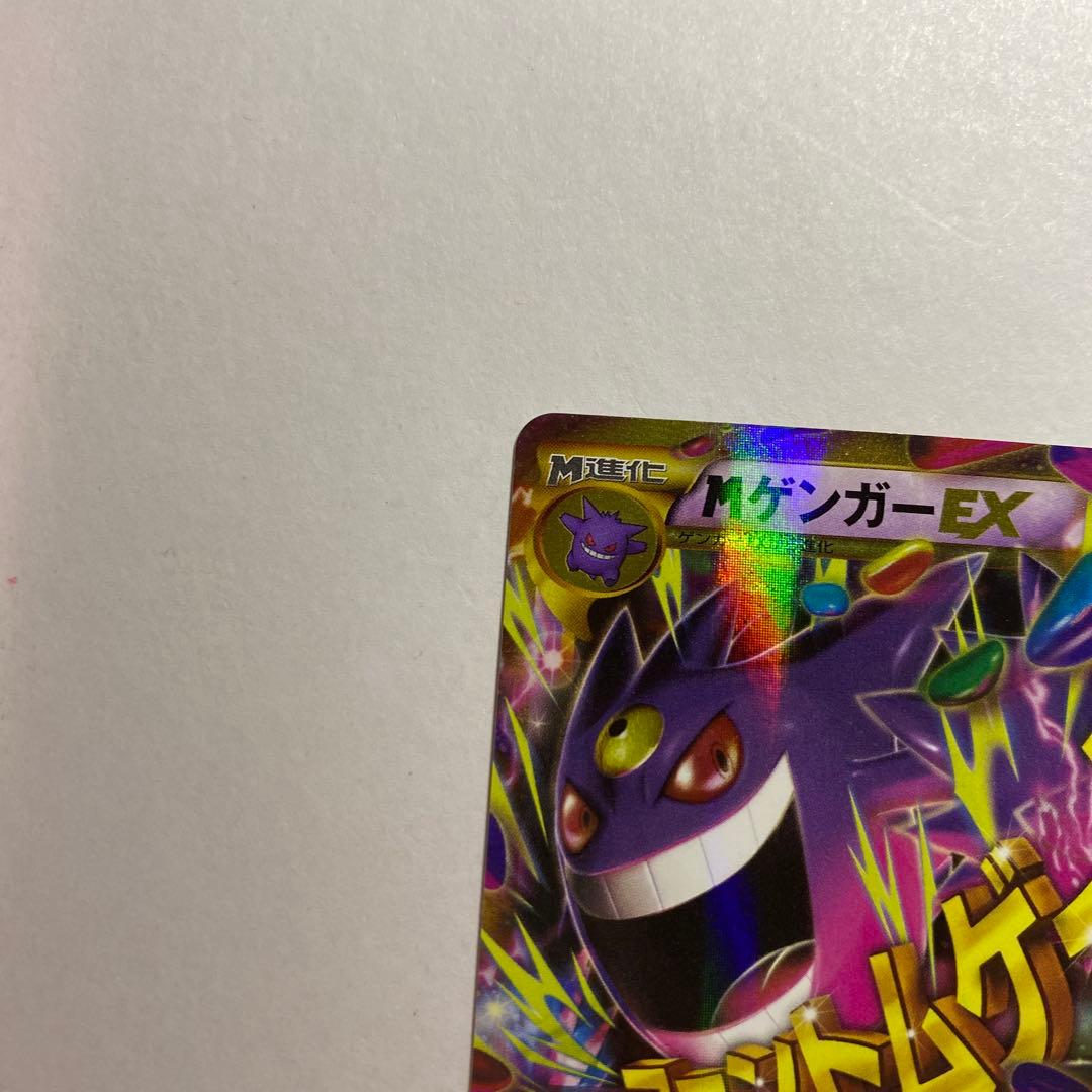 MゲンガーEX UR :1ED [XY4 097/088] ファントムゲート