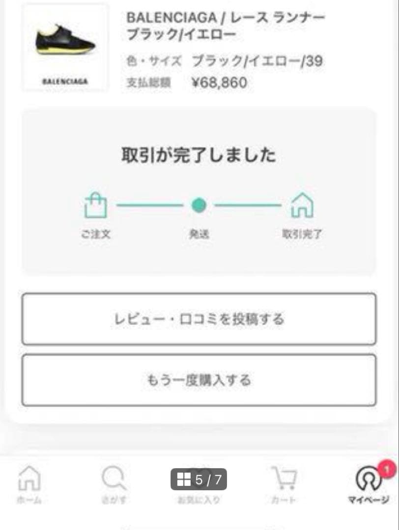 BALENCIAGA ランナー ブラック/イエロー 39