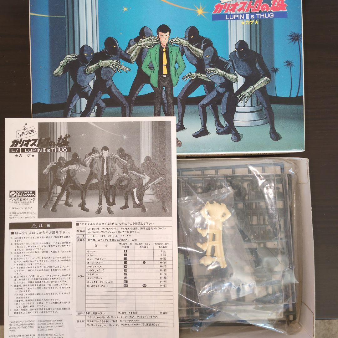 ルパン三世　カリオストロの城　プラモデル　模型 ポストカード５枚
