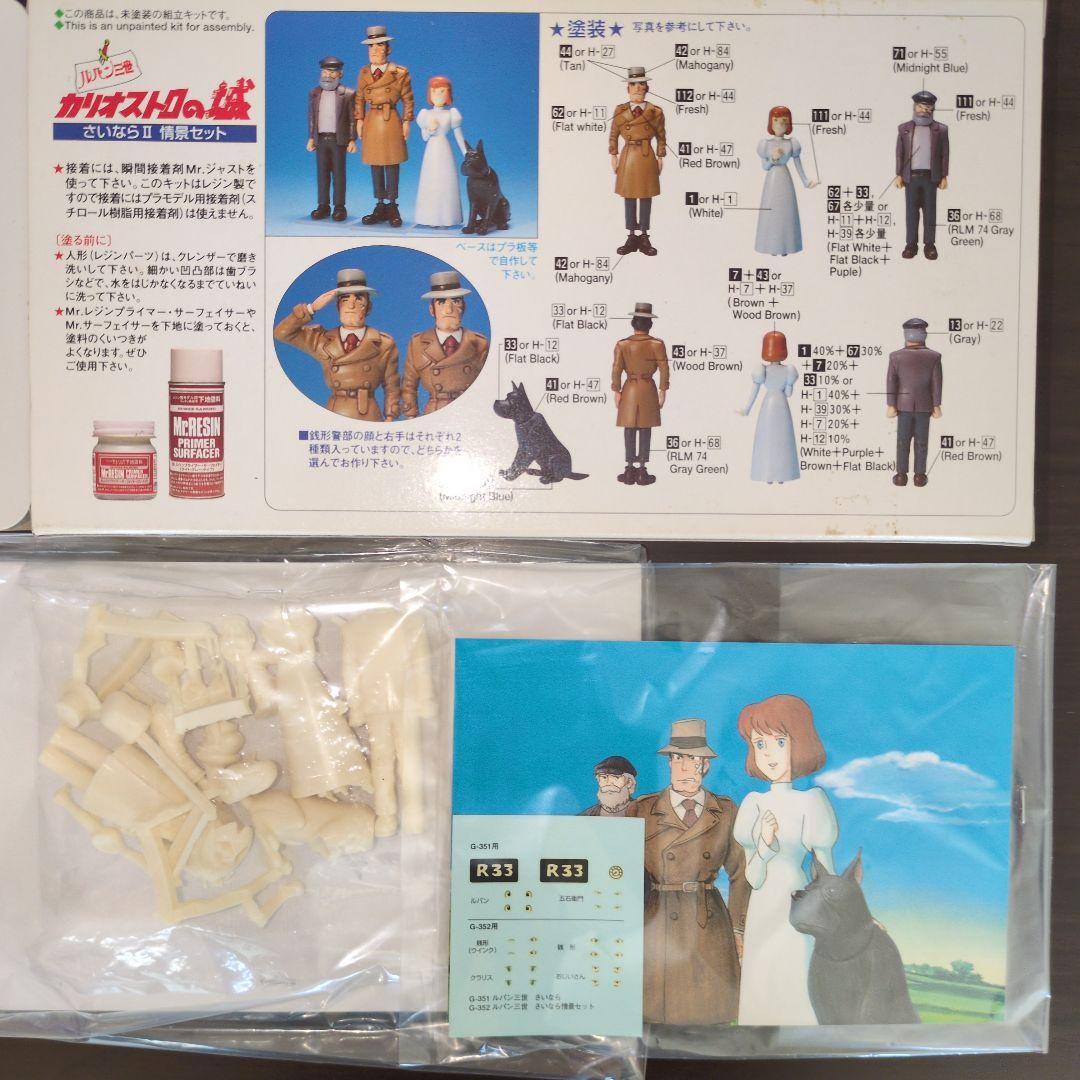 ルパン三世　カリオストロの城　プラモデル　模型 ポストカード５枚