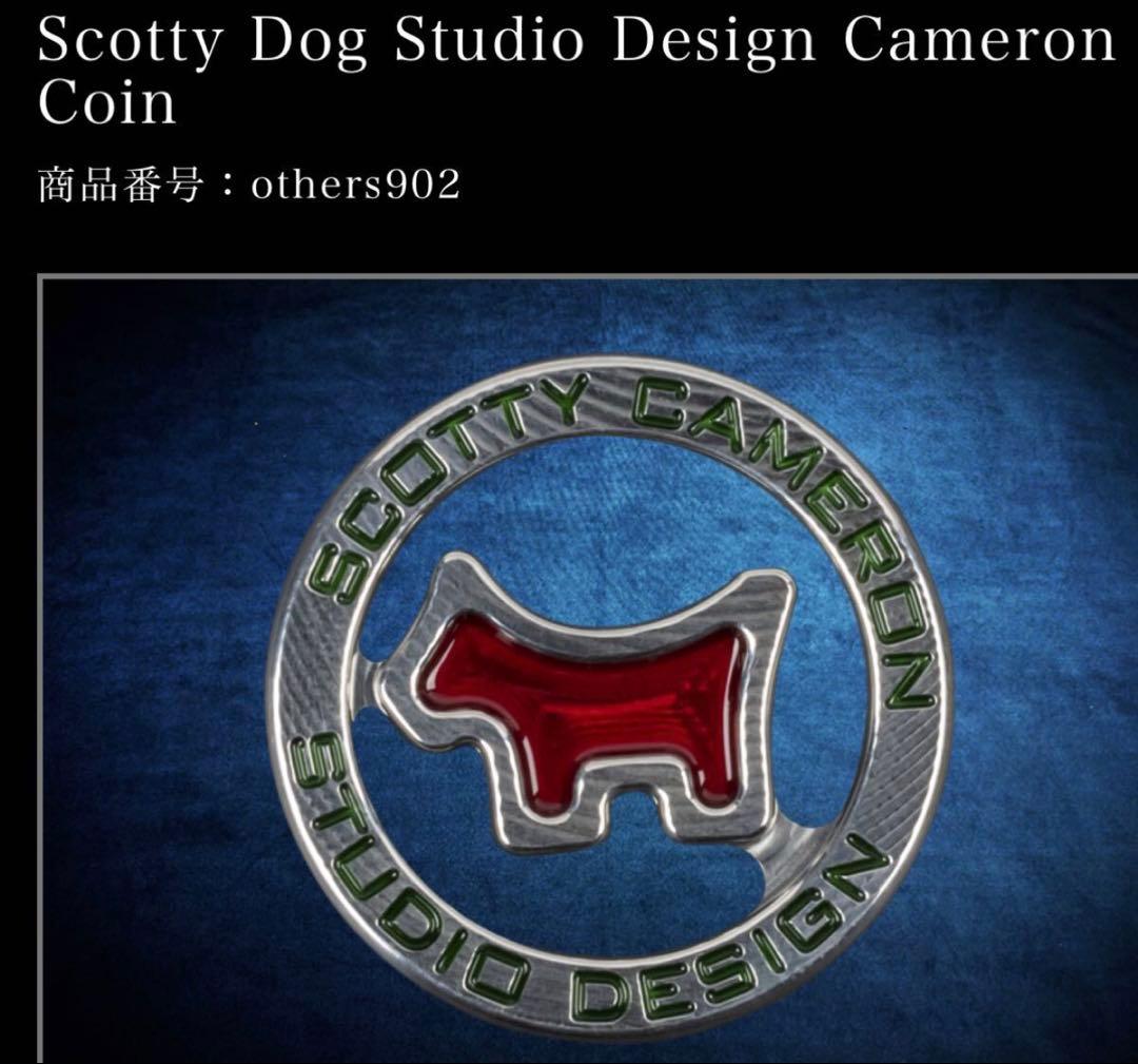 スコッティ・キャメロン スコッティドッグ ボールマーカー 新品 限定品 赤色