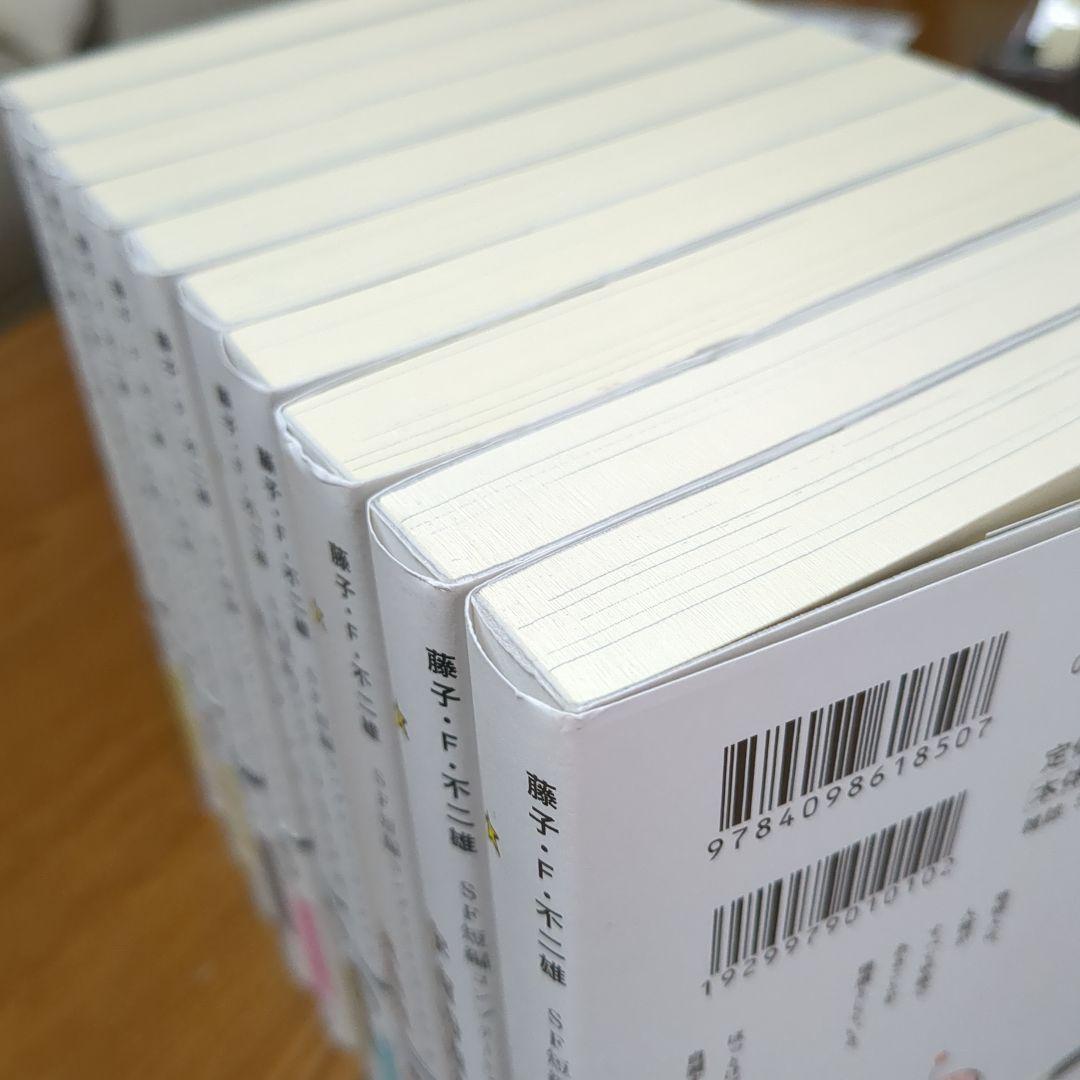 藤子・F・不二雄 SF短編コンプリート・ワークス 10巻セット
