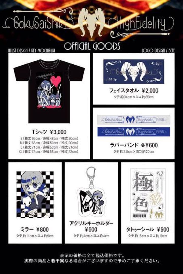 れをる Reol 極彩色 ライブグッズ