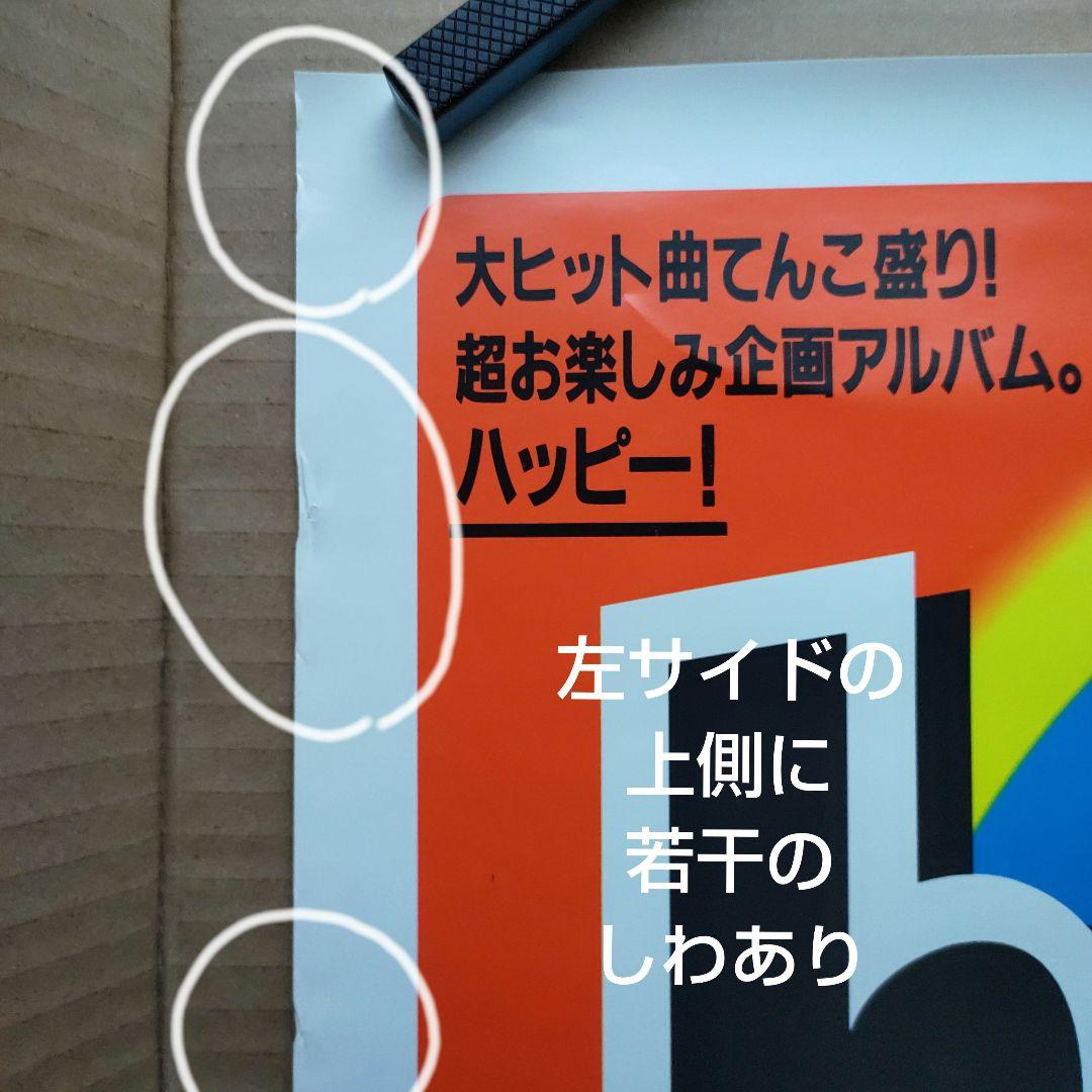サザンオールスターズ／HAPPY 新品　店頭告知ポスター　90年代当時物桑田佳祐