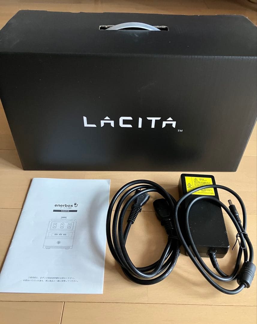 LACITA ラチタ エナーボックス ポータブル電源
