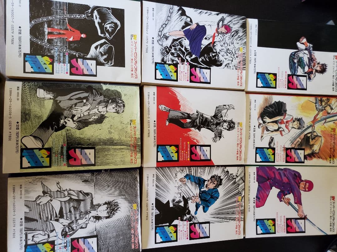 男組　1〜9巻（全巻）　雁屋哲　池上遼一　スーパー・ビジュアル・コミックス