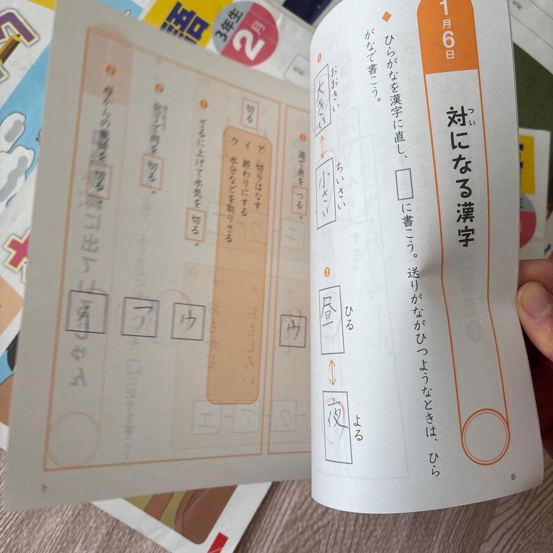 ジュニア予習シリーズ　3年生　ホームワーク