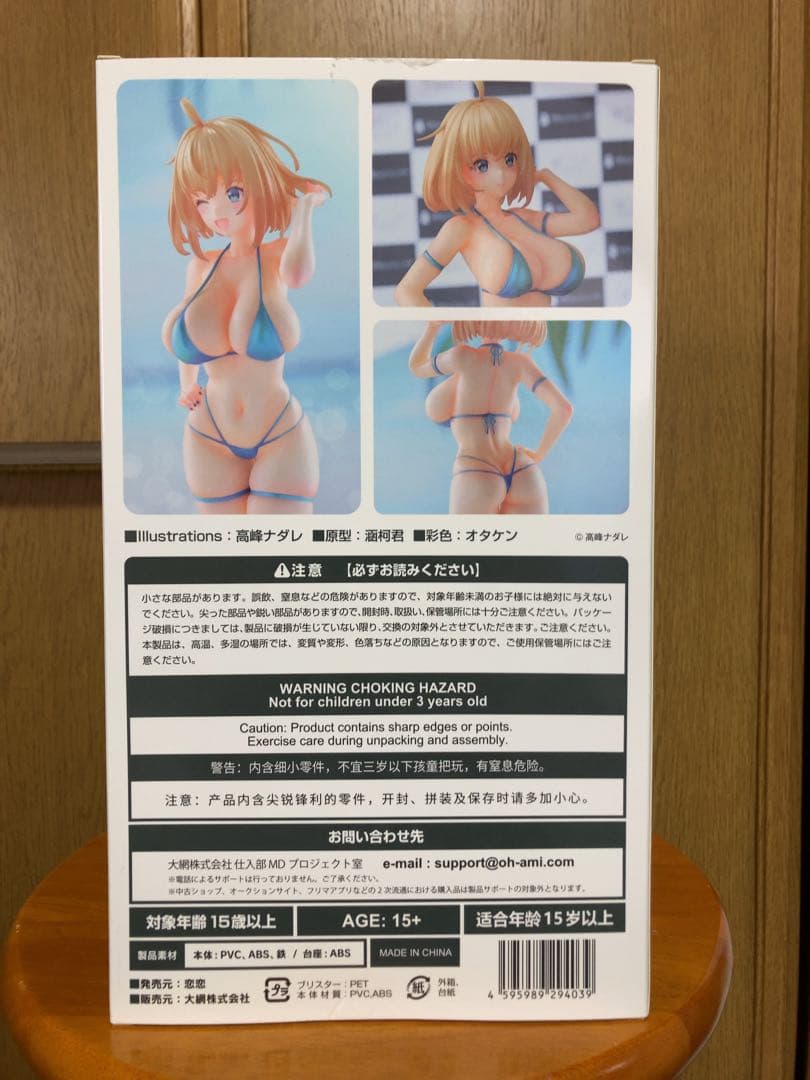 恋恋 -櫻- ソフィア・F・シャーリング ビキニver. 1/6