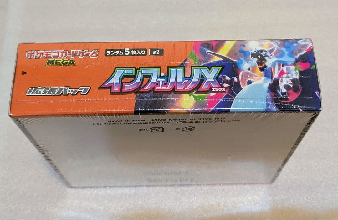 ポケモンカードゲーム インフェルノX 未開封新品　シュリンク付き 1boxポケカ