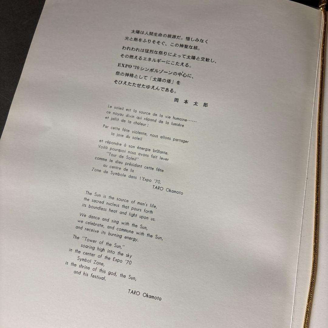 岡本太郎　信楽焼　太陽の顔　共箱