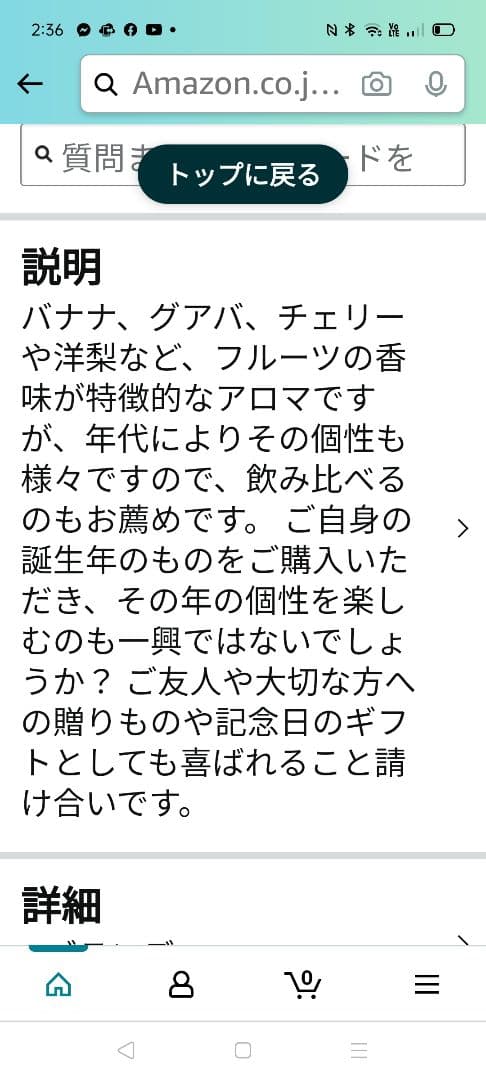 アルマニャック　ド　モンタル　1952年　古酒　木箱入り