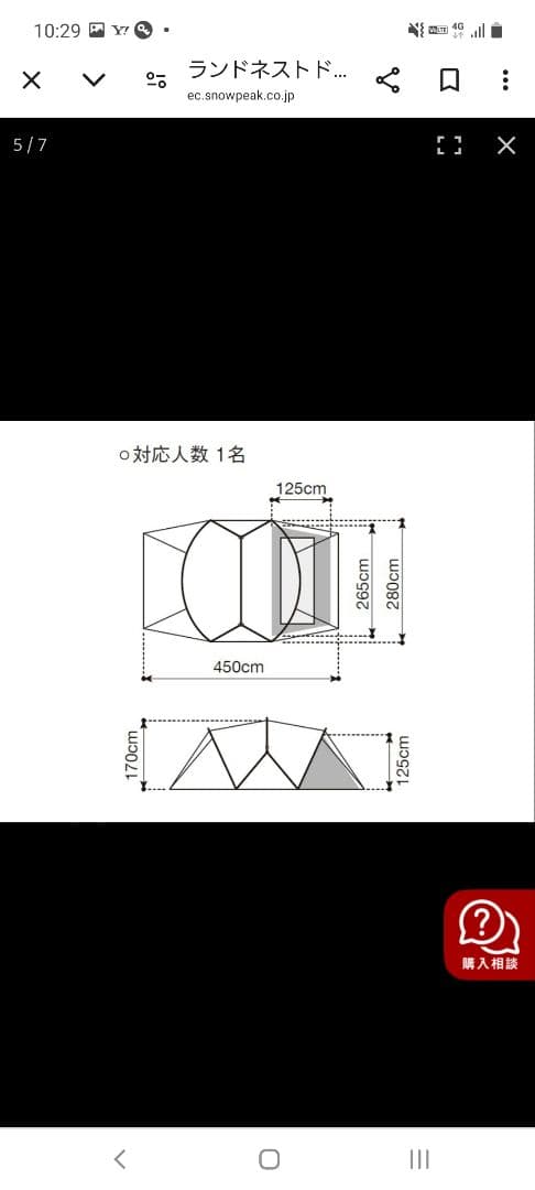 【未使用新品】スノーピーク/ランドネストドーム M/インナーソロテントのみ