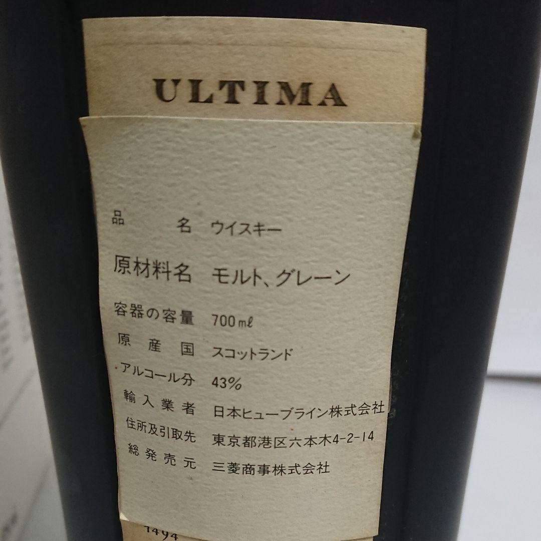 激レア J&B ウルティマ  700ml 43% 究極のブレンデットウイスキー